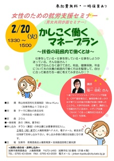 20180220katou.jpg